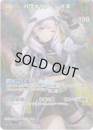 UR仕様】[2nd]大空スバル[hOCG_hBP04-072UR] - マスターズ