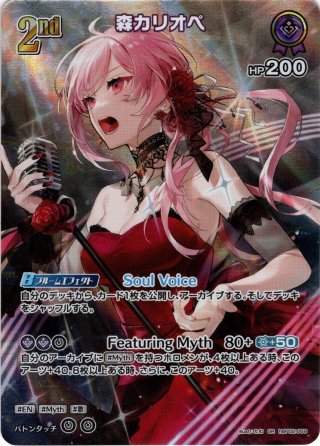 OUR仕様】ネリッサ・レイヴンクロフト[hOCG_hBP05-006OUR