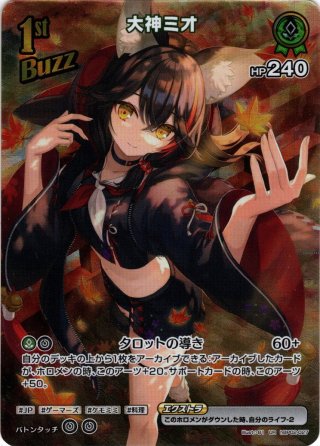 SSP仕様(R)】バス・タイムの気分で 大崎甜花[WS_ISC/S110-008SSP