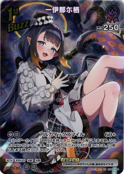 画像1: 【UR仕様】[1st(Buzz)]一伊那尓栖[hOCG_hBP02-064UR] (1)