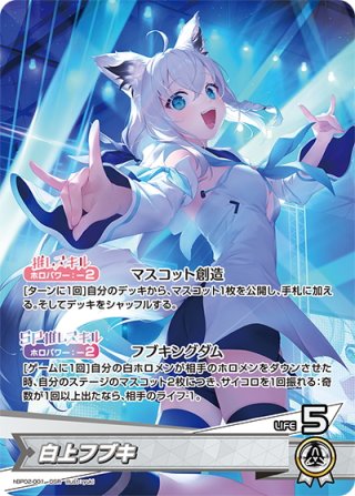hBP02 クインテットスペクトラム - マスターズスクウェア通販