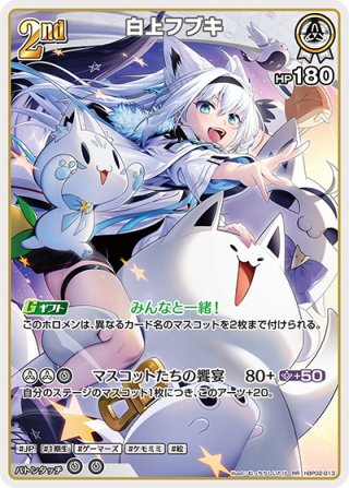 hBP02 クインテットスペクトラム - マスターズスクウェア通販