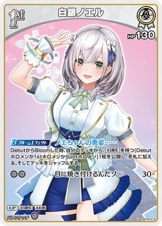 イラスト違い】【ホイル仕様(U)】[Debut]宝鐘マリン[hOCG_hBP02