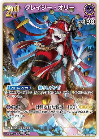 hBP02 クインテットスペクトラム - マスターズスクウェア通販