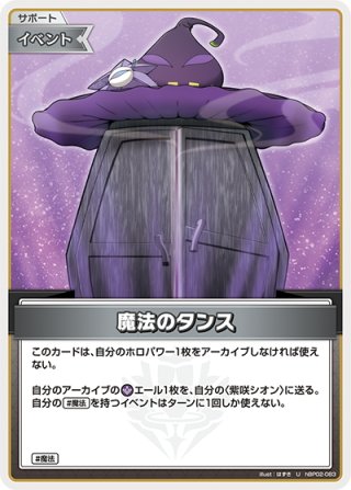 Debut]紫咲シオン[hOCG_hBP02-043U] - マスターズスクウェア通販