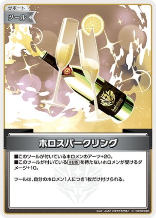 みっころね24[hOCG_hBP02-084U] - マスターズスクウェア通販