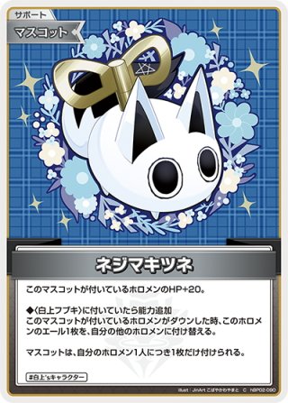 白上フブキ[Debut]【ホロカトレカお買得価格通販：トレコロ】