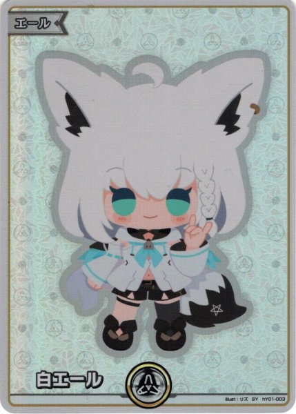 画像1: 【SY仕様】白エール(白上フブキ)[hOCG_hY01-003SY] (1)