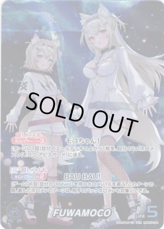 フワワ・アビスガード UR ホロライブ カードゲーム ホロカ