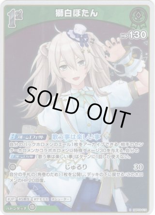 獅白ぼたん sec ホロカ】獅白ぼたんSEC（サイン）の買取価格と相場【ホロライブ