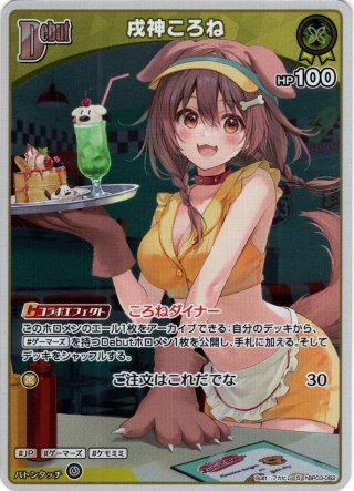 キュリアスユニバース　カートン hololive OFFICIAL CARD GAME ブースターパック第4弾 キュリアス