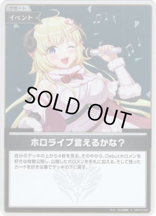 検索結果 | カードリスト | hololive OFFICIAL CARD GAME｜ホロ