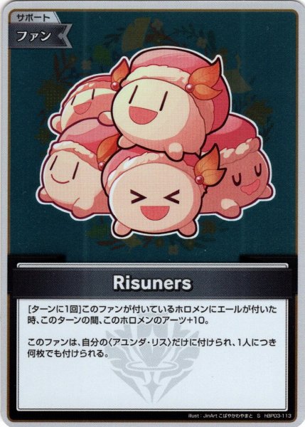 画像1: 【S仕様(C)】Risuners[hOCG_hBP03-113S] (1)