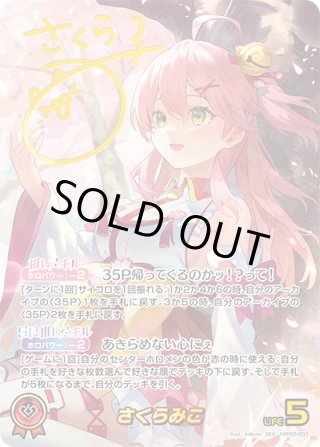 hololive OFFICIAL CARD GAME グループ別販売ページ