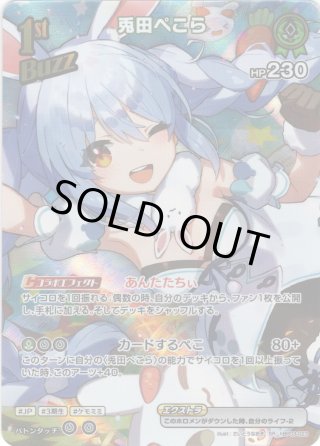 hololive OFFICIAL CARD GAME 3期生 - マスターズスクウェア通販
