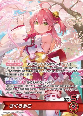 Amazon.co.jp: ホロライブオフィシャルカードゲーム ブースター