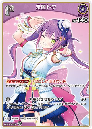 Weiss Schwarz Trial Deck + (Plus) Hololive Production Phase