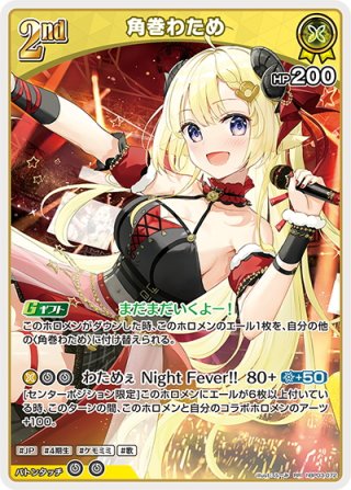 獅白ぼたん[hOCG_hBP03-002OSR] - マスターズスクウェア通販ブシロード店