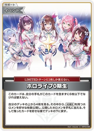 1st(Buzz)]火威青[hOCG_hBP03-049R] - マスターズスクウェア通販