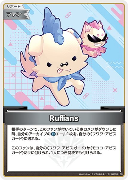 画像1: Ruffians[hOCG_hBP03-109C] (1)