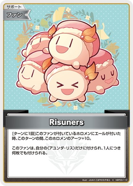 画像1: Risuners[hOCG_hBP03-113C] (1)