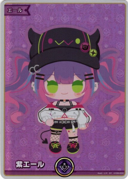 画像1: 【SY仕様】紫エール(常闇トワ)[hOCG_hY05-003SY] (1)