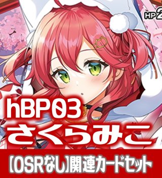 hBP03 エリートスパーク - マスターズスクウェア通販ブシロード店