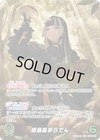 hololive OFFICIAL CARD GAME ReGLOSS - マスターズスクウェア