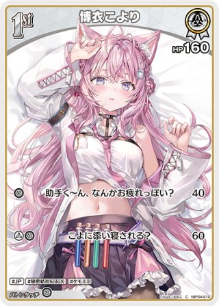 (PSA10) #秘密結社holoX SR ホロライブ holoX ヴァイス PSA10) #秘密結社holoX SR ホロライブ holoX ヴァイス