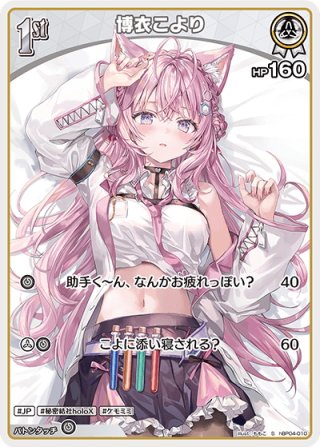 (PSA10) #秘密結社holoX SR ホロライブ holoX ヴァイス カードリスト ｜ ヴァイスシュヴァルツ｜Weiβ Schwarz