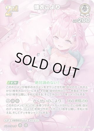 Hoa プロフ必読！お願いします様 リクエスト 2点 まとめ商品 Amazon.co.jp: ブシロード(BUSHIROAD) Reバース for you