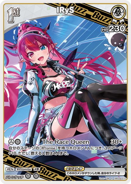 画像1: [1st(Buzz)]IRyS[hOCG_hBP04-015R] (1)