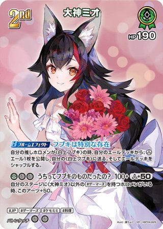 百鬼あやめ』オフィシャルホロカスリーブ Vol.27 hololive OFFICIAL