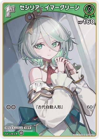 予約商品・全額前金制】【7/24(金)発売】ヴァイスシュヴァルツ 「Re