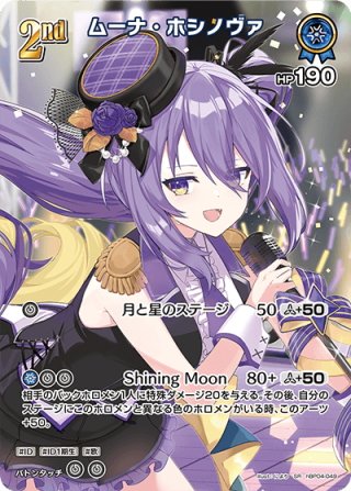 Summer Splash Party! 百鬼あやめ[WS_HOL/WE44-30N