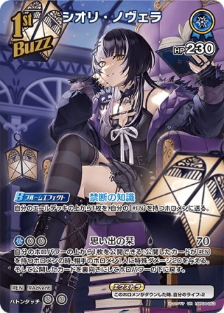 hololive OFFICIAL CARD GAME ホロライブEnglish Advent