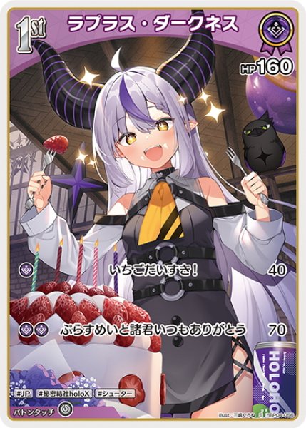 画像1: 【S仕様(C)】[1st]ラプラス・ダークネス[hOCG_hBP04-056S] (1)