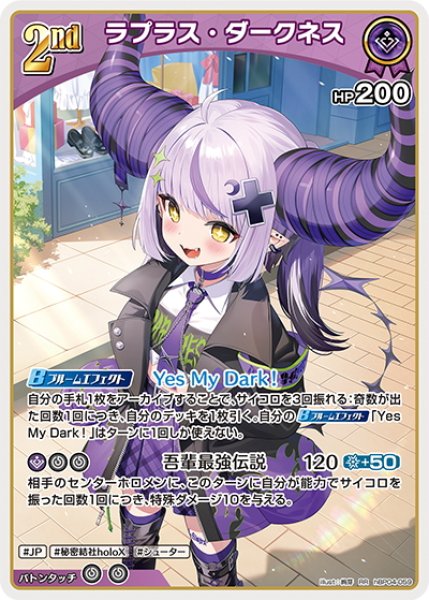 画像1: [2nd]ラプラス・ダークネス[hOCG_hBP04-059RR] (1)