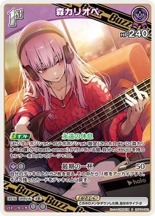 hololive OFFICIAL CARD GAME ホロライブEnglish Myth
