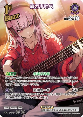 Debut(エクストラ)のみ各10枚】hololive OFFICIAL CARD GAME
