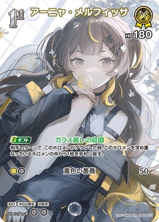 10枚 ホロライブカードゲーム　ホロカ　SY 赤エール 光るエール 宝鐘マリン 赤エール 宝鐘マリン ホロカ - メルカリ