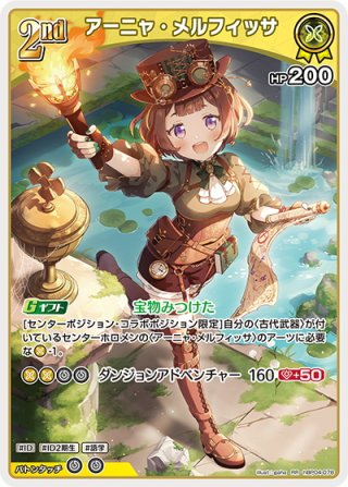 SP仕様(R)】陰陽八卦☆開運衣 コパノリッキー[WS_UMA/W106-009SP