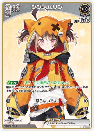 七詩ムメイ(OUR) 【hBP01/002OUR】｜TCGシングルカード通販なら