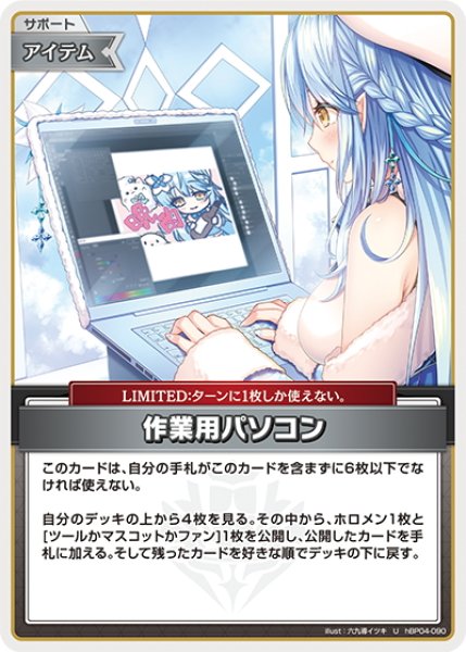 画像1: 作業用パソコン[hOCG_hBP04-090U] (1)