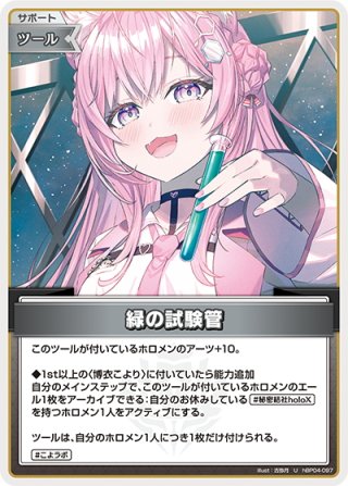 rui様　確認用 hololive OFFICIAL CARD GAME 秘密結社holoX - マスターズ