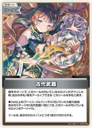 ホロライブカードゲーム　アーニャ・メルフィッサ　ハイレア　16枚まとめ売り 楽天市場】hololive OCG オフィシャルホロカスリーブ Vol.16