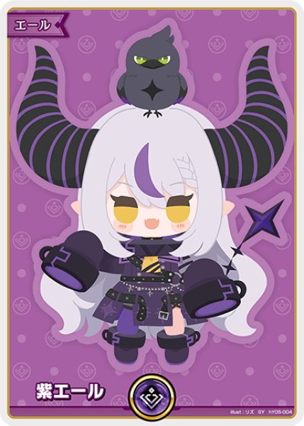 画像1: 【SY仕様】紫エール(ラプラス・ダークネス)[hOCG_hY05-004SY]【hBP04収録】 (1)