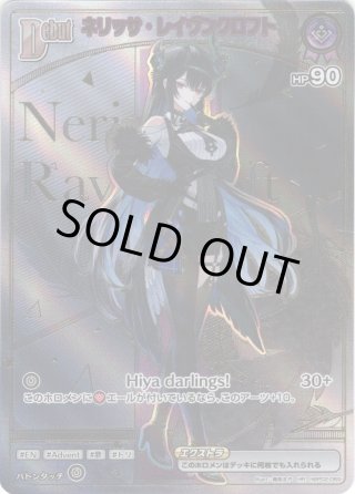 OUR仕様】ネリッサ・レイヴンクロフト[hOCG_hBP05-006OUR