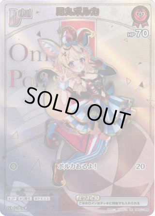 パラレル】hBP05 エンチャントレガリア - マスターズスクウェア