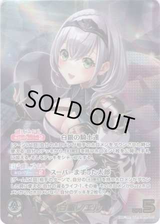 パラレル】hBP05 エンチャントレガリア - マスターズスクウェア